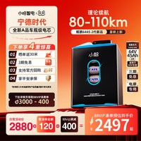 小哈 锂电池60V45AH全新宁德时代电动车锂电池