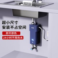 志高 小厨宝即热式小型台下电热水器厨房专用卫生间速热水宝洗手台