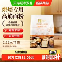 88VIP：金像牌 高筋面粉2.25kg面包吐司专用小麦粉家用烘焙西点面粉GOLDEN