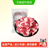 88VIP：天海藏 羊肉羊小腿原切新鲜羊腿前腿整只切块断骨连肉冷冻商用