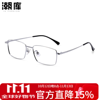 潮库 超轻商务方框近视眼镜框+1.67防蓝光镜片