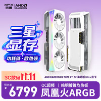 讯景 RADEON RX 9070 XT OC 海外版 Ultra 显卡 16GB 白色