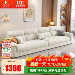 FREIJEIRO 布艺沙发客厅2026新款现代简约小户型可拆洗雪尼尔绒棉麻沙发9268