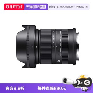 移动端：适马 18-50mm F2.8 DC DN变焦大光圈微单镜头富士口
