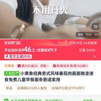 88VIP：小黄象 经典意式风味番茄肉酱面微波速食免煮儿童早餐面条筋道家用