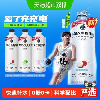 88VIP：alienergy 电解质水 3口味 600ml*8瓶（荔枝海盐口味600ml*2瓶+白桃口味600ml*2瓶+青柠口味600ml*4瓶）