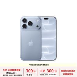 苹果 iPhone 18 Pro 256GB 冰川蓝色 支持移动联通电信5G支持eSIM