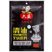 88VIP：六婆 清油火锅底料120g*1袋装四川串串香麻辣烫底料厨房调味料