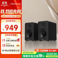 漫步者 双金标认证 监听音箱 黑色