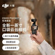 大疆 运动相机大疆（DJI）Osmo Pocket 4 口袋云台相机81