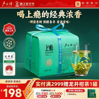 卢正浩 一级 2022年 清茗醇龙井茶 200g