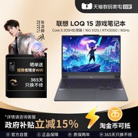 联想 Y7000P 16英寸 笔记本电脑