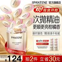 潘婷 泡弹胶囊精油 60颗