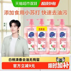 超能 白桃苏打洗洁精