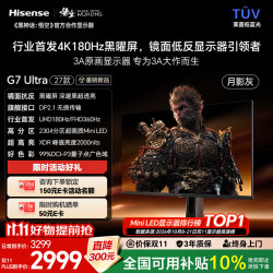 海信 27G7S-Ultra 2304分区MiniLED 27英寸4K180Hz电竞显示器