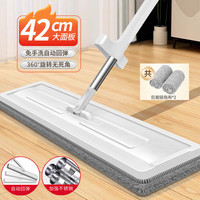 洁朗尼 雪尼尔拖把家用一拖净免手洗2026新款平板懒人免手洗拖布 42cm拖把+2布