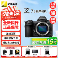 尼康 Z7II专业全画幅数码微单相机4K高清视频 黑色