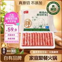 鲜京采 原切羊肉卷 250g*4袋