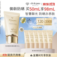 CPB 御龄防晒乳霜 SPF50+ PA++++ 50ml