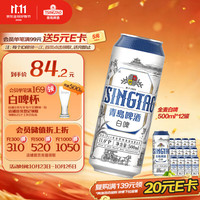 青岛啤酒 白啤 500ml*12听