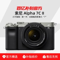索尼 Alpha 7C II 全画幅 微单相机