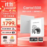 掌阅 Ocean5 Pro 7英寸智能阅读本 电子书阅读器  北极白 64GB