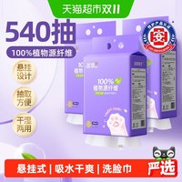 88VIP：洁柔 加厚 绵柔巾
