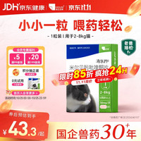 海乐妙 猫咪驱虫 体内驱虫咀嚼片 2-8kg 56mg*1粒/盒