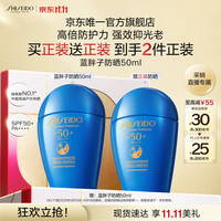 资生堂 新艳阳蓝胖子防晒霜50ml防水防汗 达播专享 生日礼物