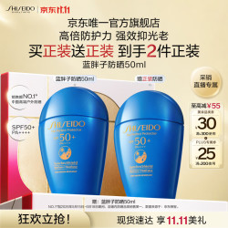 资生堂 新艳阳蓝胖子防晒霜50ml防水防汗 达播专享 生日礼物