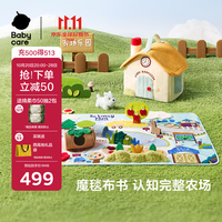 babycare 魔毯书 婴儿布书早教玩具 白色