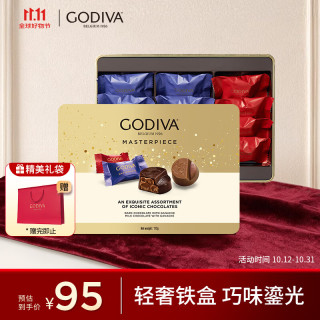 歌帝梵 经典大师夹心黑巧克力 112g12颗 礼盒装