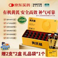 扬子江 龙凤堂 有机黄芪精 补血补气 中药固本止汗 口服液10ml*24支黑盖礼盒装 四肢乏力 精神不足