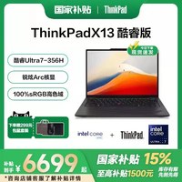 移动端：ThinkPad 联想ThinkPad X13 2026 英特尔酷睿Ultra5/7 13.3英寸超轻薄便携商务办公学习笔记本电脑官方