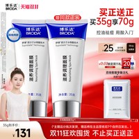 移动端：博乐达 超分子水杨酸调理面膜 100g