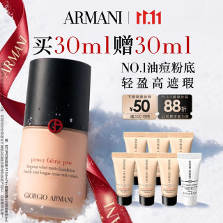 EMPORIO ARMANI 权力持妆PLUS粉底液 #1.5中性一白 30ml