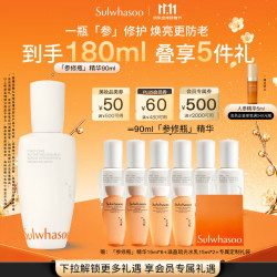 雪花秀 润致焕活精华肌底液 第五代 90ml