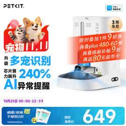 小佩 D4SH 双子星 宠物智能喂食器 AI可视版 白色 5L