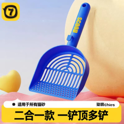 柒哦 猫砂铲猫砂专用铲子猫咪屎细孔二合一铲屎神器豆腐矿砂塑料狗砂铲 克莱因蓝