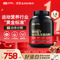 ON OPTIMUM NUTRITION 奥普帝蒙 金标乳清蛋白粉 双重巧克力味 5磅