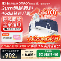 欧姆龙 C28S 轻音款压缩式雾化器