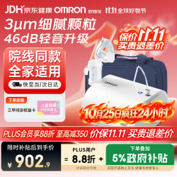 欧姆龙 C28S 轻音款压缩式雾化器