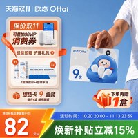 移动端：OTTAI 欧态小蓝卡囤货套餐老年人动态测糖仪欧态动态血糖仪
