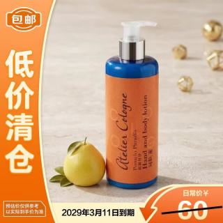 欧珑 西柚味道酒店系列身体乳 300ml