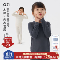 Q21 纯色儿童内衣套装男女童吸湿排汗睡衣秋衣秋裤打底 舒芙蕾米 90 cm