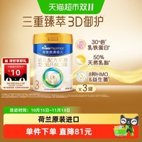 美素佳儿 PRESTIGE 皇家美素佳儿 幼儿奶粉 国行版 3段 800g*3罐