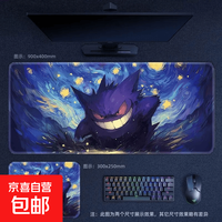 京喜自营-专用品牌 创意鼠标垫耿鬼宝可梦电竞游戏动漫可爱加厚加大防滑桌垫鼠标垫 02耿鬼 220x180*2mm