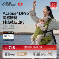 两只兔子 腰凳婴儿背带洞感4Dpro科技减压护腰单人穿脱抱娃神器 苔藓新绿