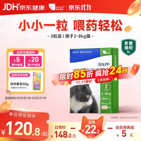 海乐妙 猫咪驱虫 体内驱虫咀嚼片 2-8kg 56mg*3粒/盒