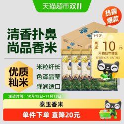 福临门 泰玉香尚品香米5kg*4大米粳米苏北米大米20公斤
